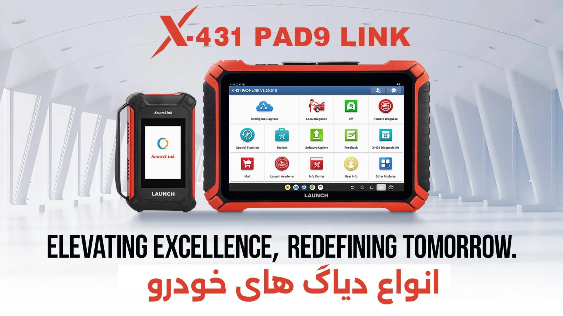 انواع دیاگ های لانچ خودرو