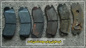 2 min 1 1 چرا ماشین هنگام ترمز صدا می دهد؟ 2