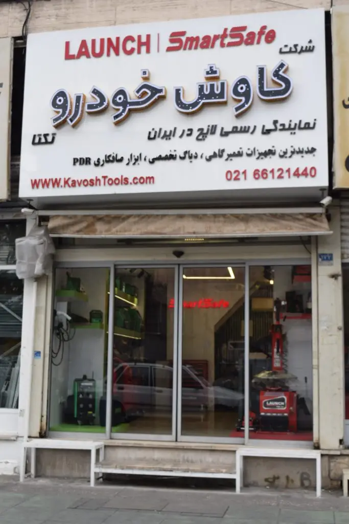 تماس با ما 1