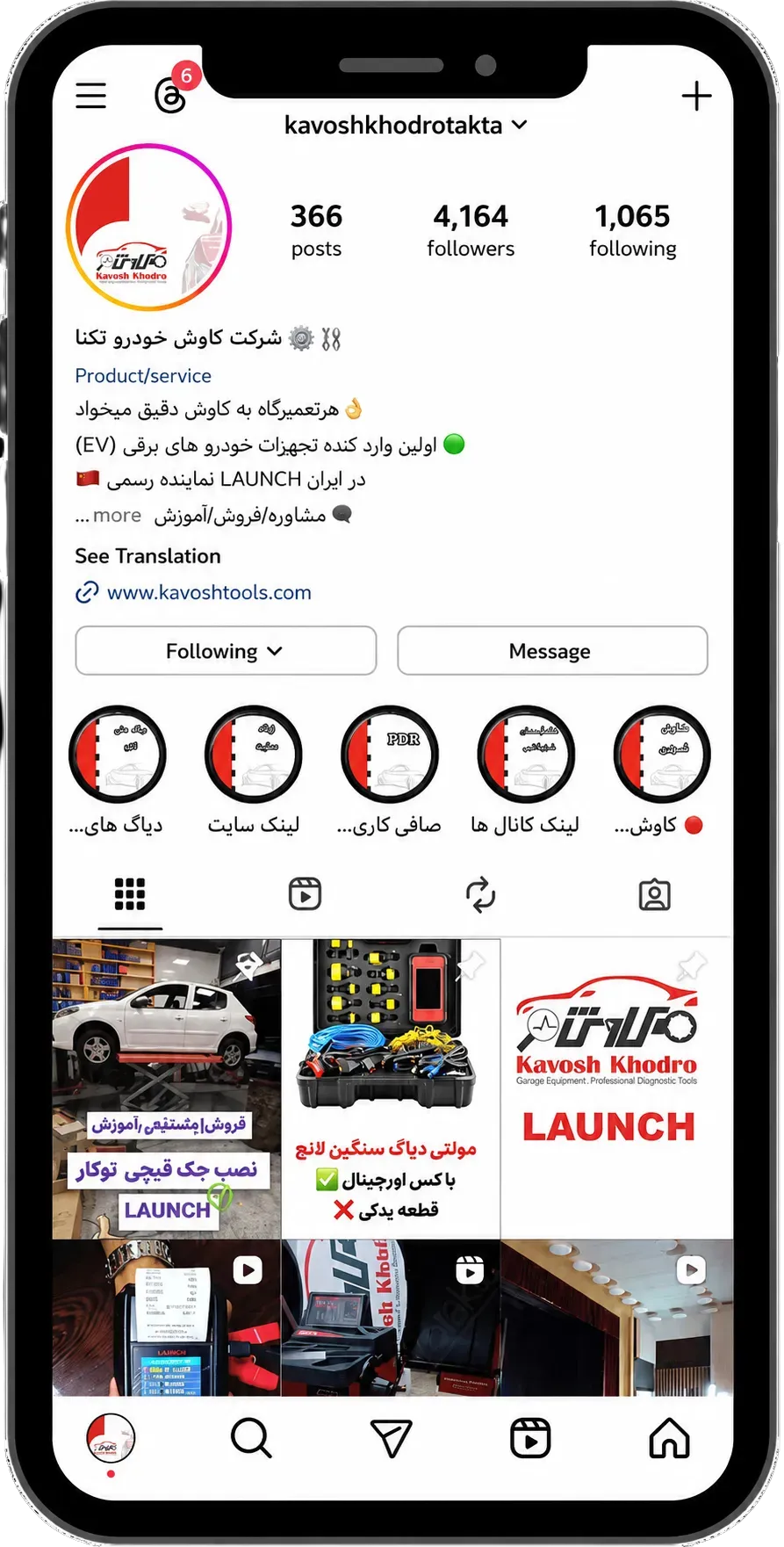 کاوش خودرو 28