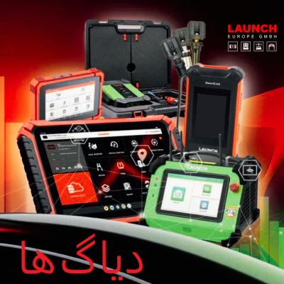 دیاگ‌های کاوش خودرو